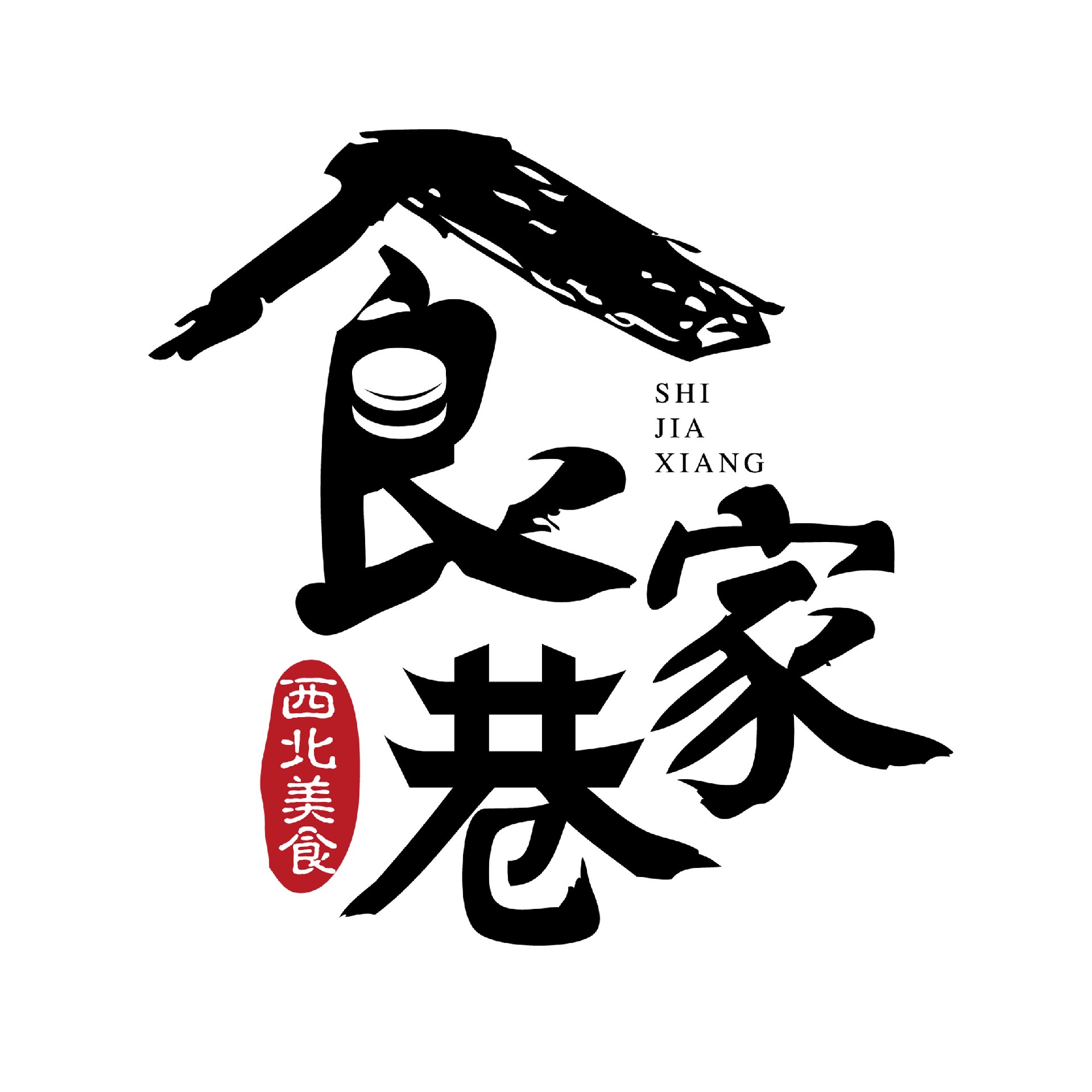 食家巷logo白底(1).jpg